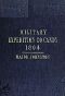 [Gutenberg 44408] • Narrative of the Operations of a Detachment in an Expedition to Candy, in the Island of Ceylon, in the Year 1804 / With Some Observations on the Previous Campaign, and on the Nature of Candian Warfare, etc., etc., etc.